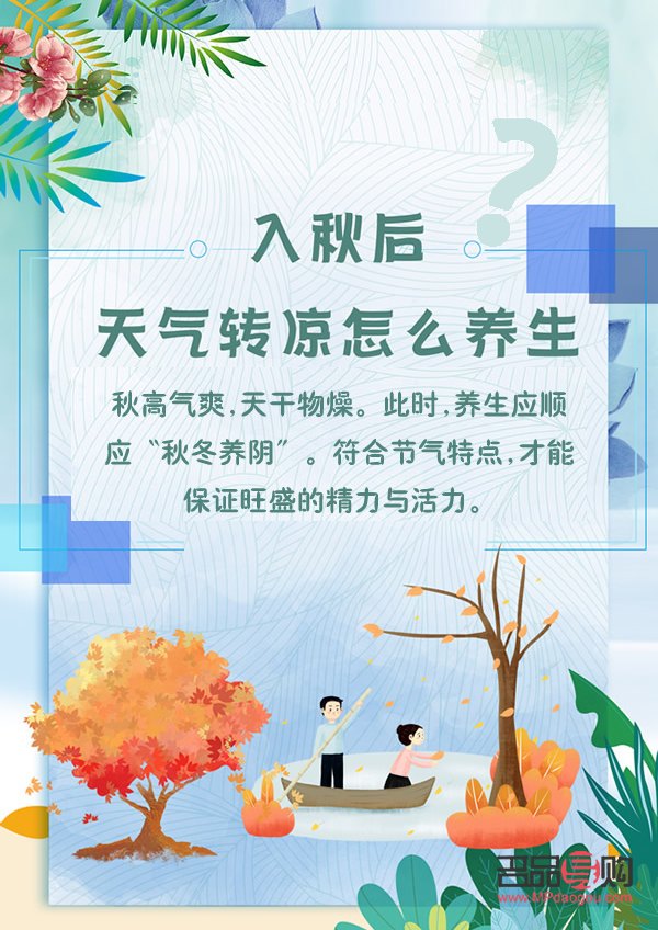 天气转凉怎么护理身体(天气转凉怎么护理身体好)