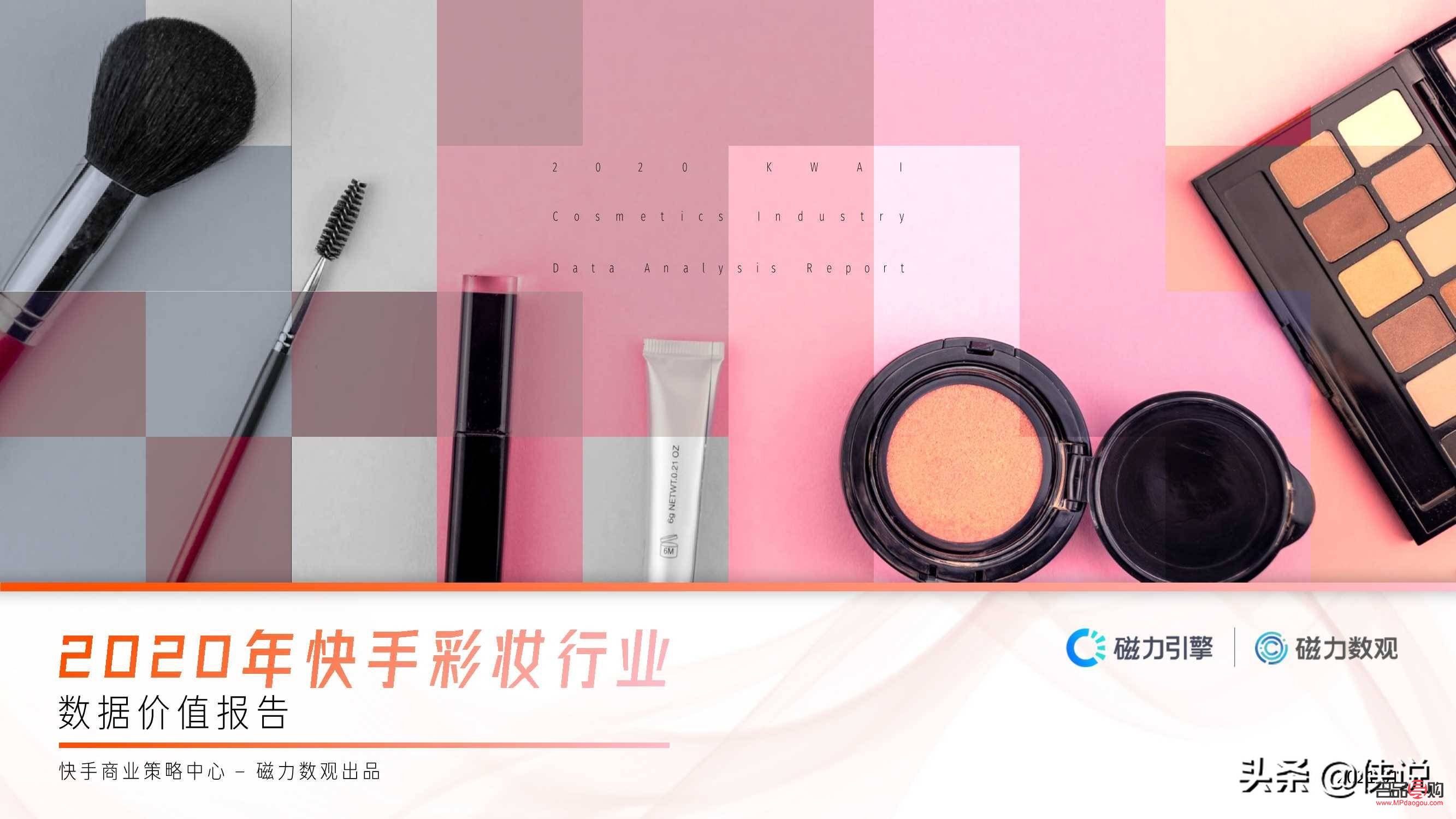 如今彩妆行业如何(如今彩妆行业如何发展)