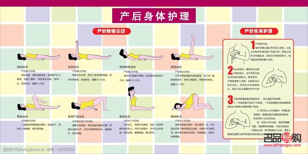 生宝宝后如何科学护理身体