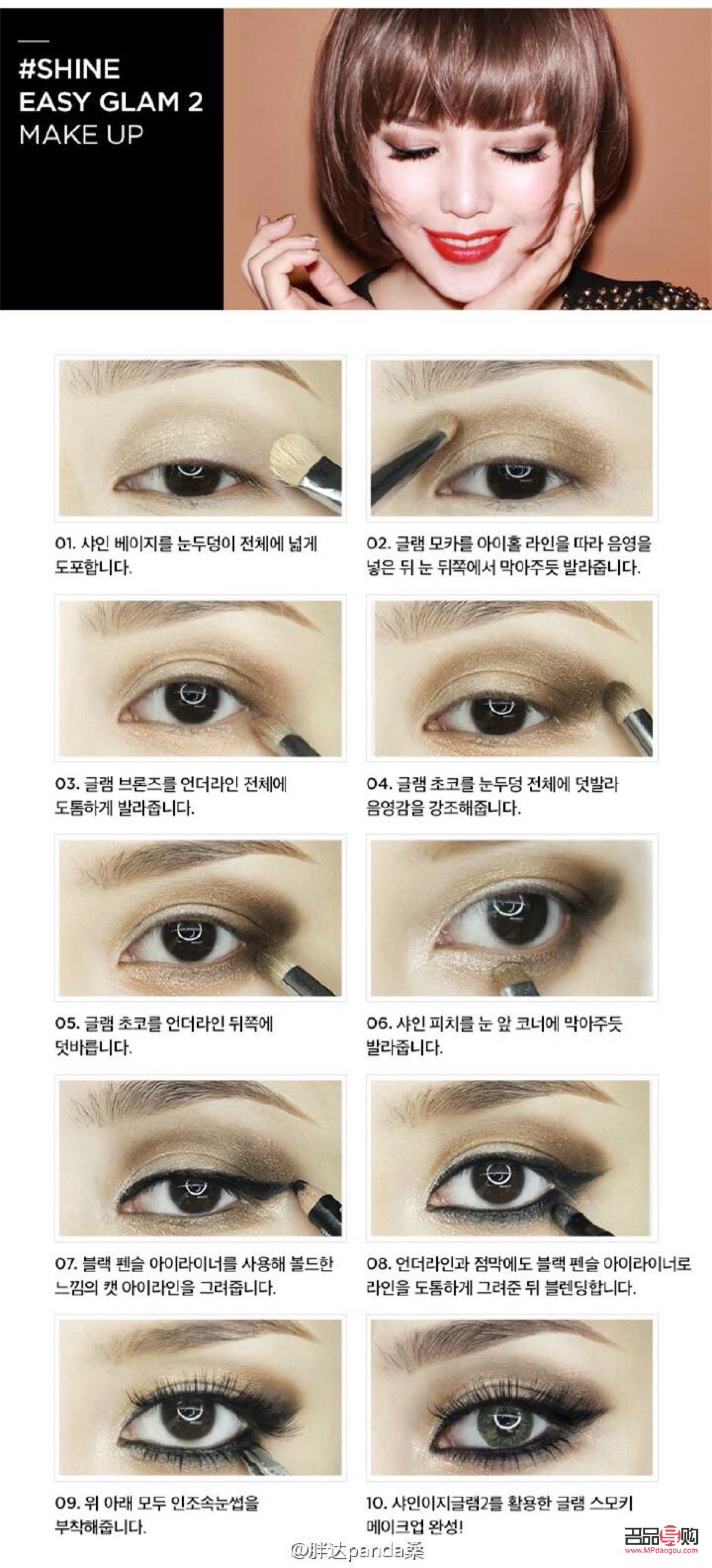 掌握眼妆基本步骤与要点，打造迷人电眼魅力