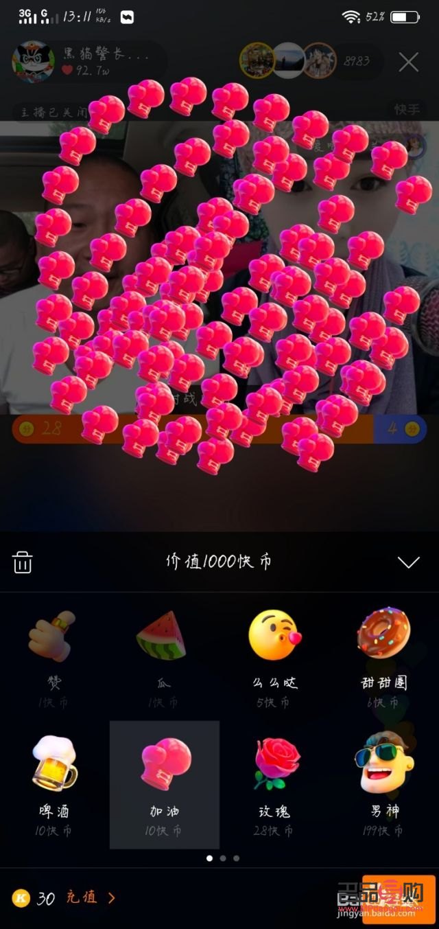 快手礼物涂鸦怎么送(快手礼物涂鸦怎么送的)