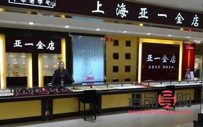 亚一金店全国有多少家(亚一金店全国有多少家?)