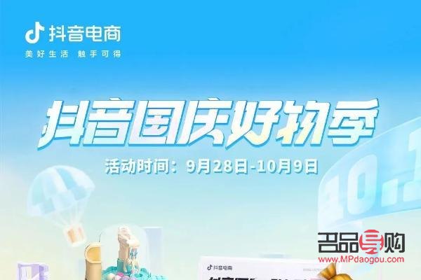 抖音身体护理卖什么(抖音身体护理卖什么产品好)