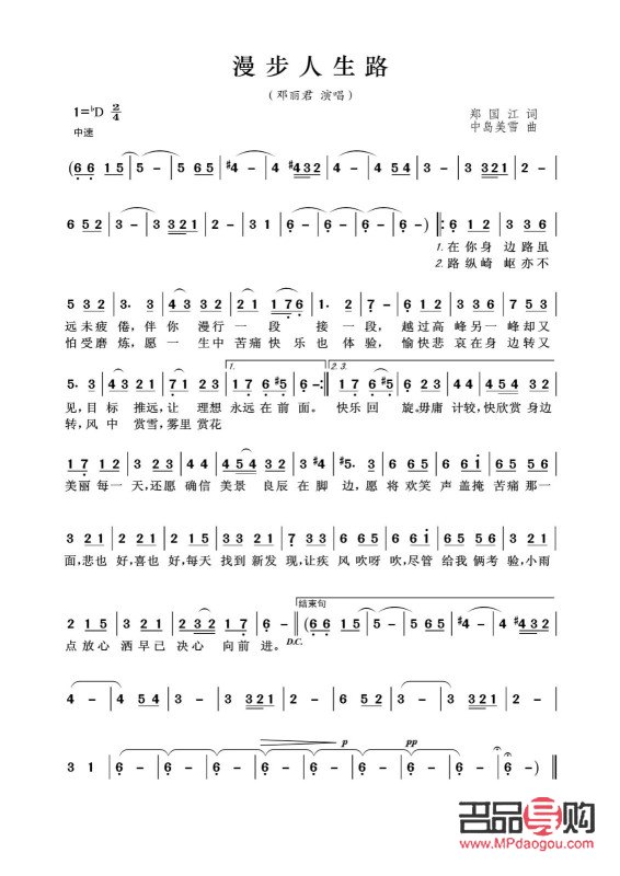 完美容颜是什么歌(完美的容颜歌词)