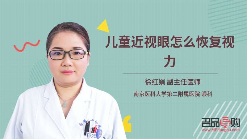 近视眼突出太丑了怎么恢复(近视眼睛突出能恢复吗) 近视眼突出太丑了怎么恢复(近视眼睛突出能恢复吗)