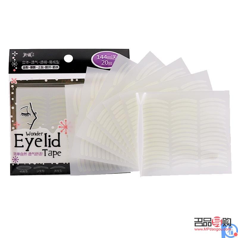 <h3>双眼皮贴品牌排行榜前十名推荐</h3>