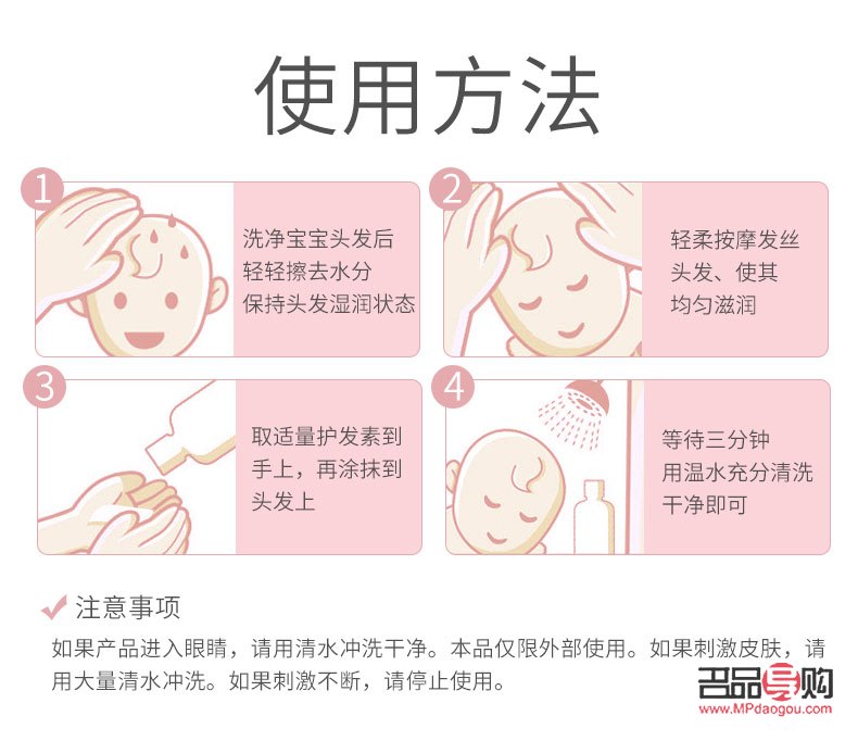 <h3>草本身体护理液使用指南</h3>