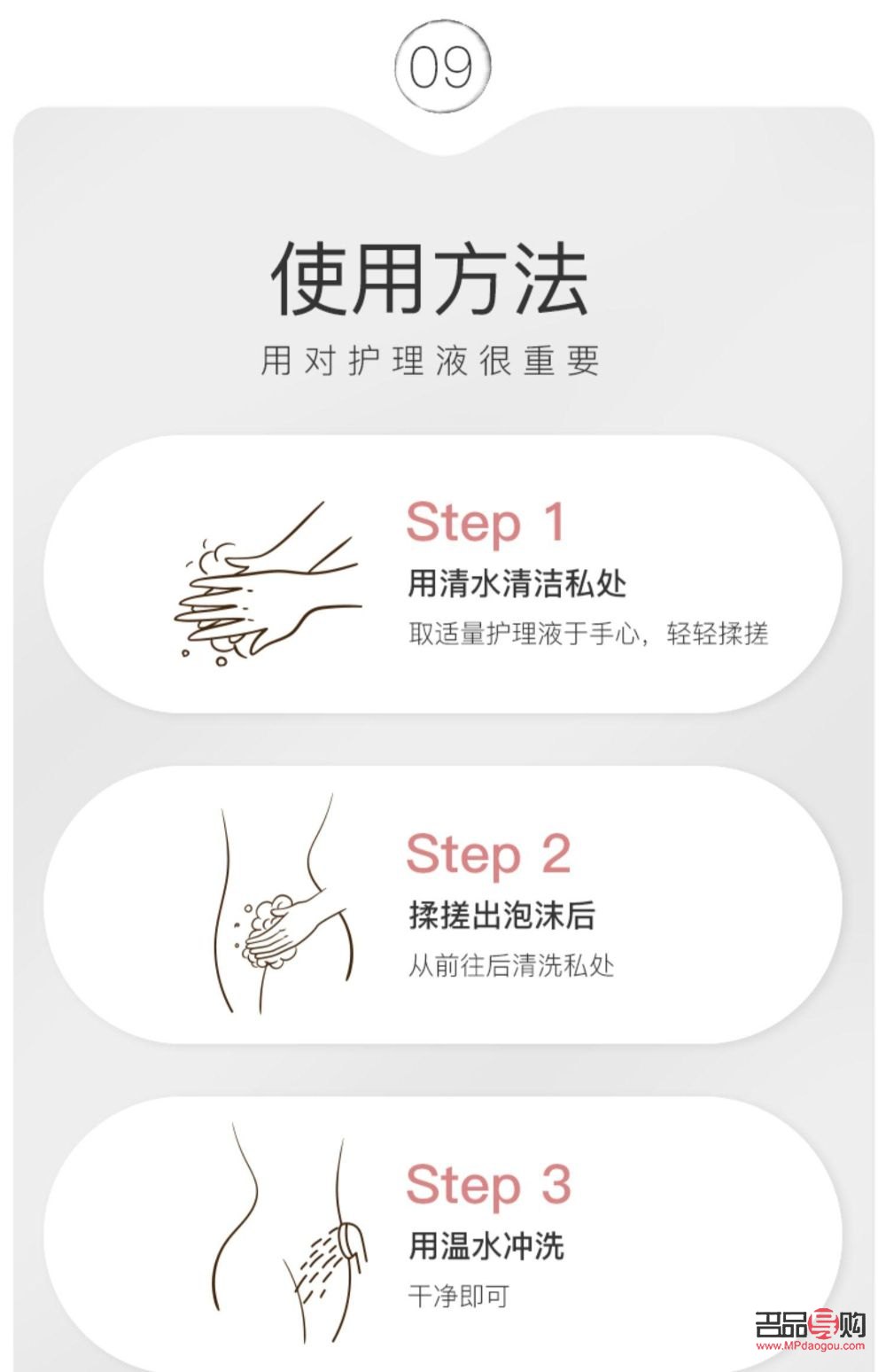 草本身体护理液使用指南