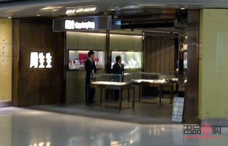 <h3>香港周生生金店官网介绍及购物指南</h3> <h3>香港周生生金店官网介绍及购物指南</h3>