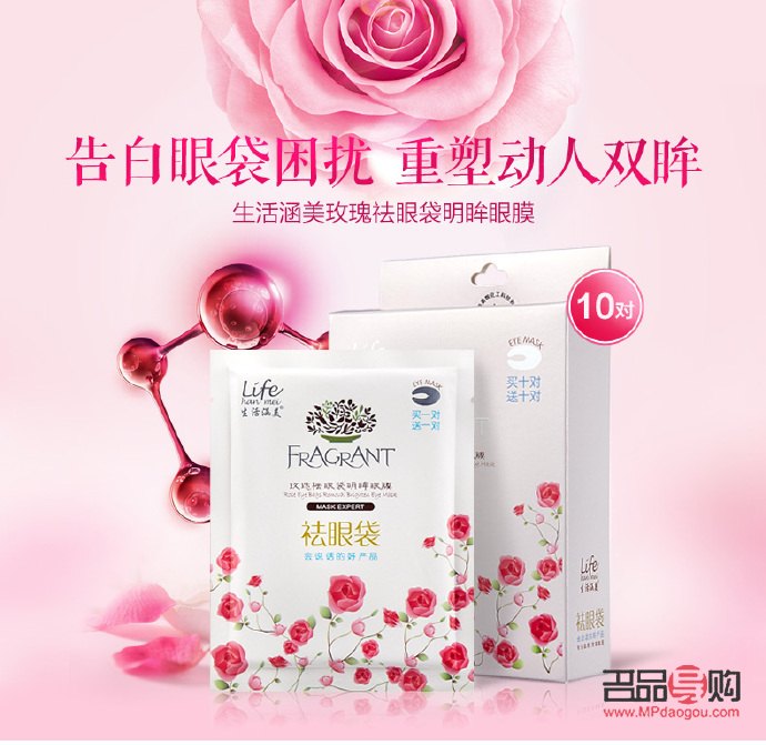 <h3>告别眼袋困扰：实用小妙招助你重拾青春明眸</h3>