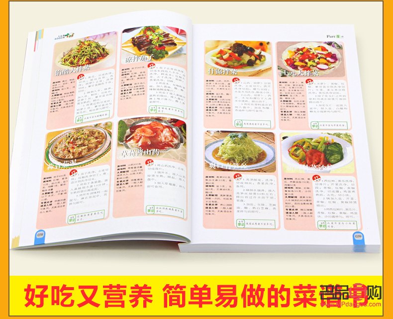 <h3>美容菜的制作秘诀与精选食谱</h3>