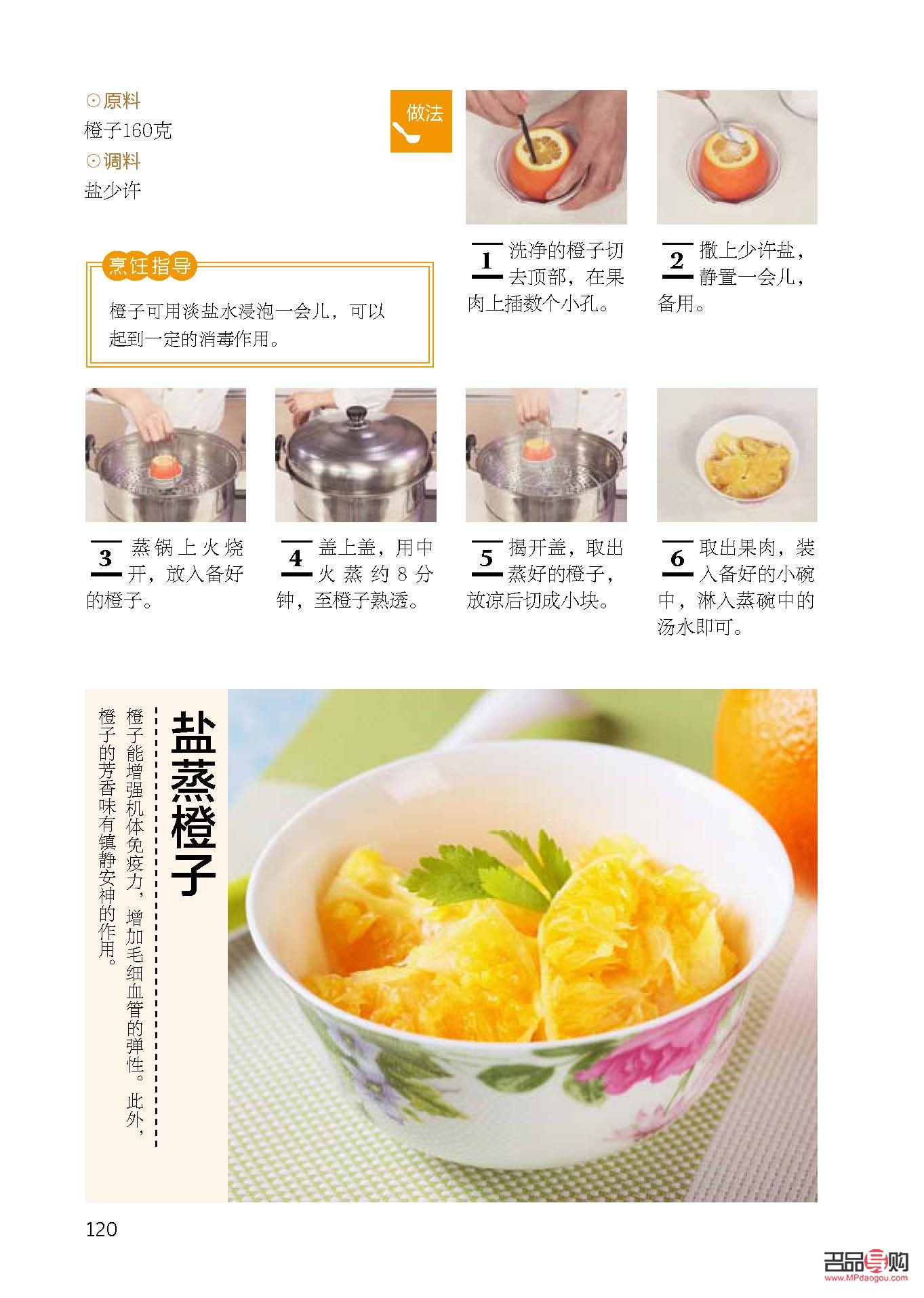 <h3>美容菜的制作秘诀与精选食谱</h3>