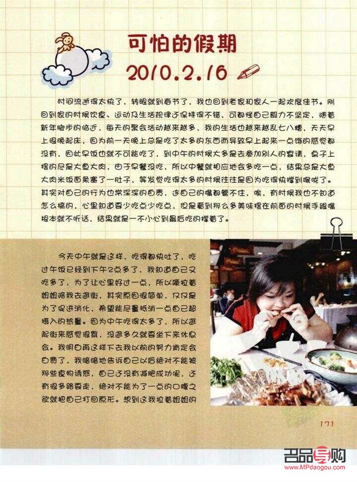 <h3>探索美容减肥的饮食奥秘</h3>