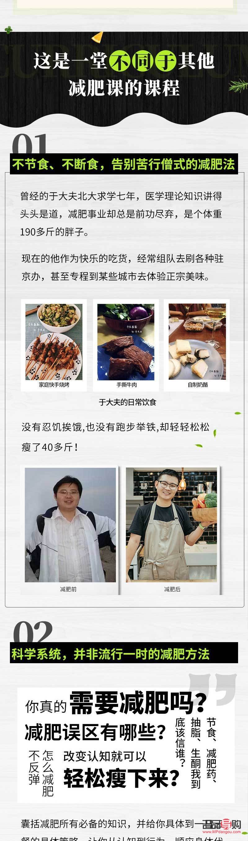 <h3>探索美容减肥的饮食奥秘</h3>