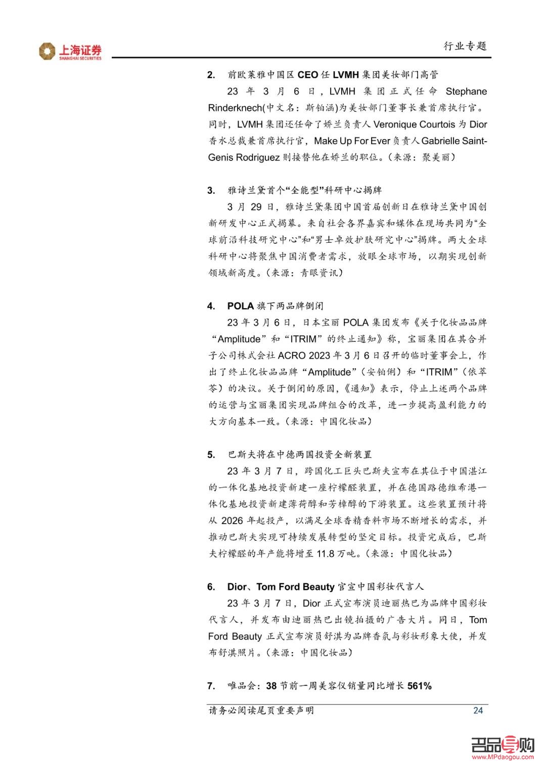 <h3>彩妆业绩提升策略探讨</h3>