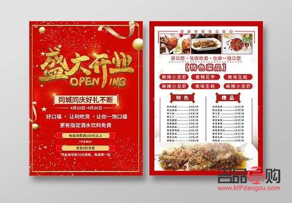 饭馆开业送什么礼物好(饭馆开业送什么礼物好)