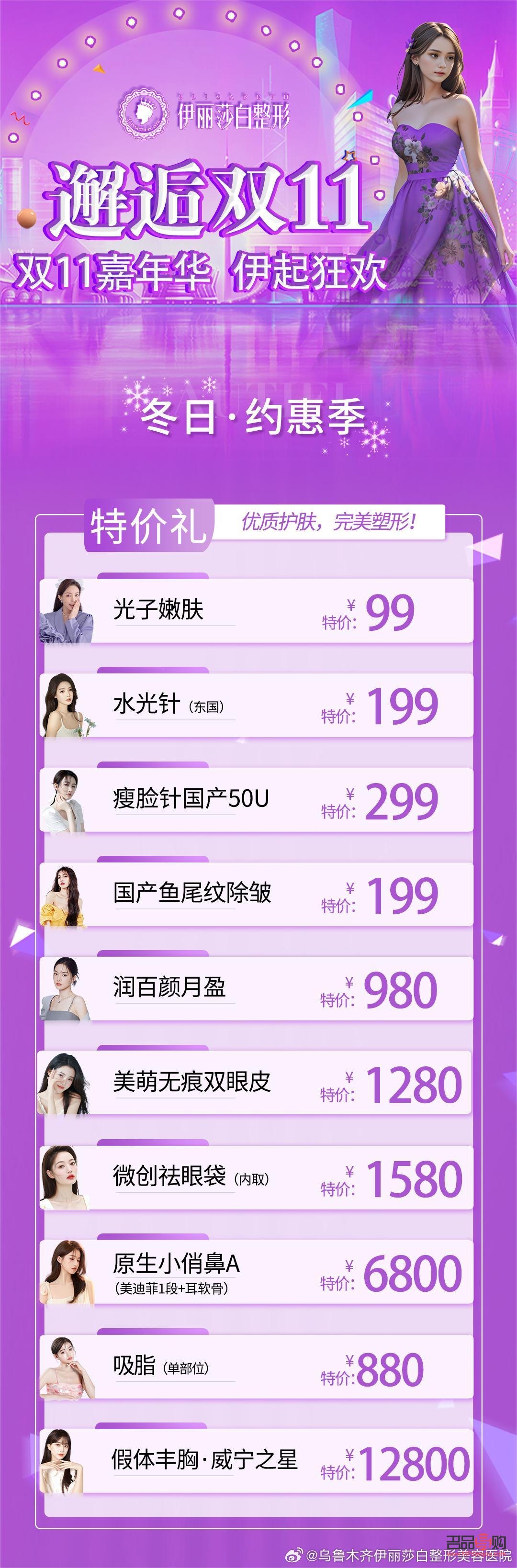 <h3>美容收费详解：了解您的美丽投资</h3>