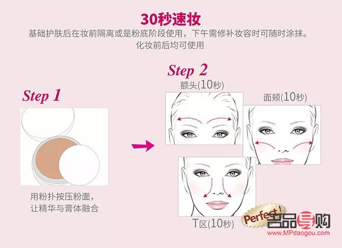 <h3>掌握定妆技巧，让彩妆持久绽放</h3>