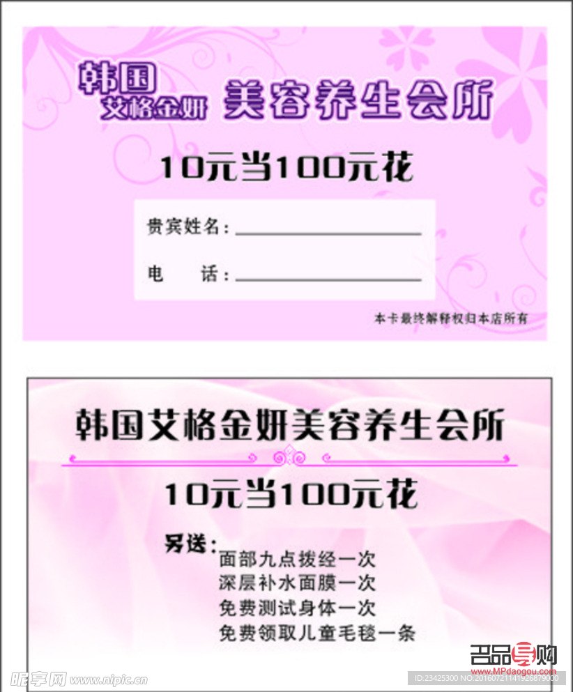 怎样卖美容卡(怎样卖美容卡最赚钱)