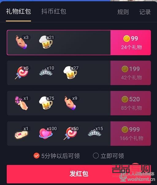 抖音上麦收礼物咋设置(抖音收礼物怎么设置)