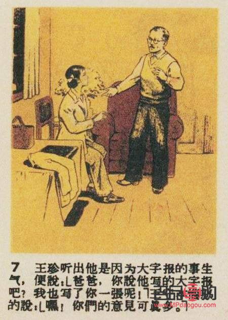 <h3>结婚典礼，给予女婿的珍贵礼物</h3>