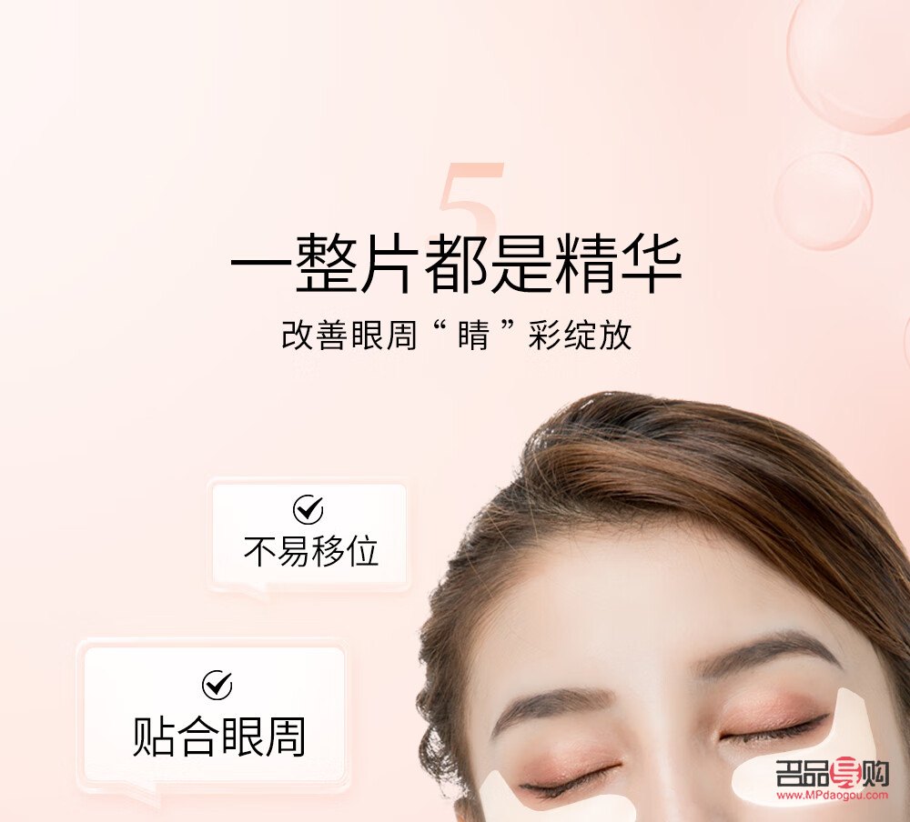 <h3>帅楠眼贴：真的可以去眼袋吗？</h3>