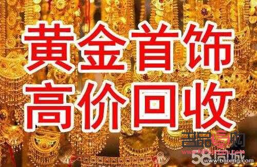 <h3>茂名黄金回收:黄金变现的明智之选</h3> <h3>茂名黄金回收:黄金变现的明智之选</h3>