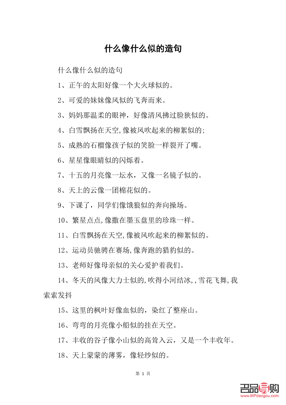 给什么礼物呀造句(给什么礼物呀造句一年级)