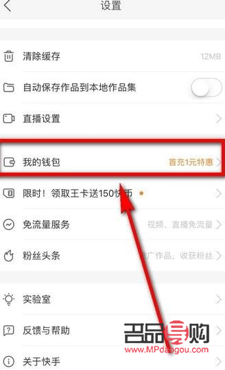 快手粉丝礼物怎么抢(快手粉丝礼物怎么抢的快)