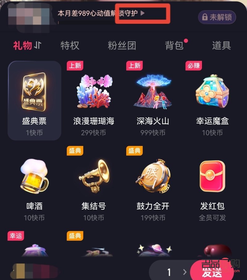 快手特效礼物怎么屏蔽(快手特效礼物怎么屏蔽别人)