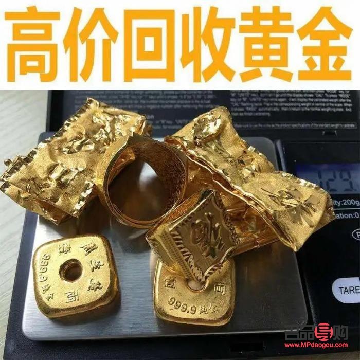 <h3>黄金回收地点全攻略：寻找最可靠的黄金回收渠道</h3>