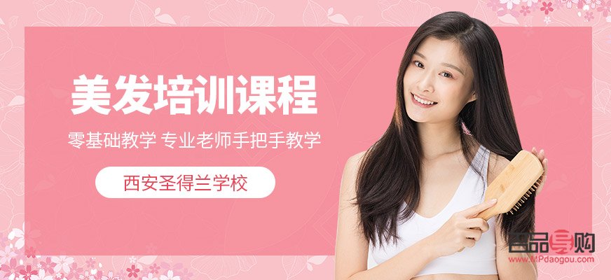 学美容美发去哪里(学美容美发去哪里学)