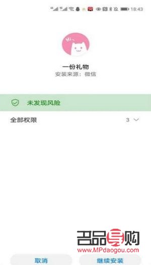 怎么下载一份礼物(一份礼物apk怎么发给别人)