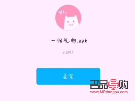 怎么下载一份礼物(一份礼物apk怎么发给别人)