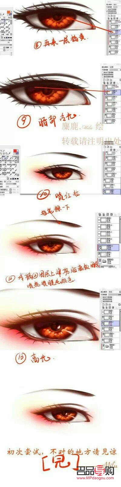 <h3>二次元男生眼睛画法全解析</h3>