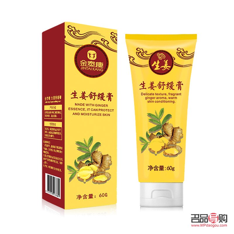 生姜身体护理霜怎么用(生姜身体护理霜怎么用视频)