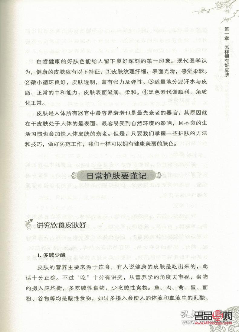 <h3>符仲慧身体护理秘籍大揭秘</h3>