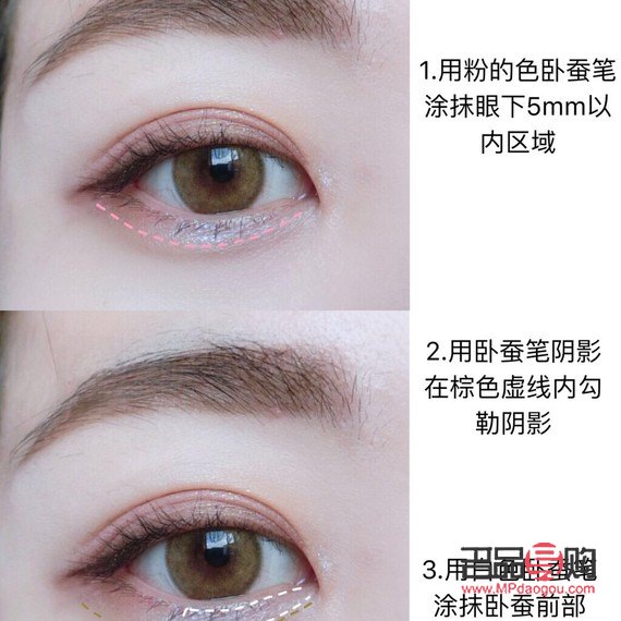 眼线笔怎么画卧蚕