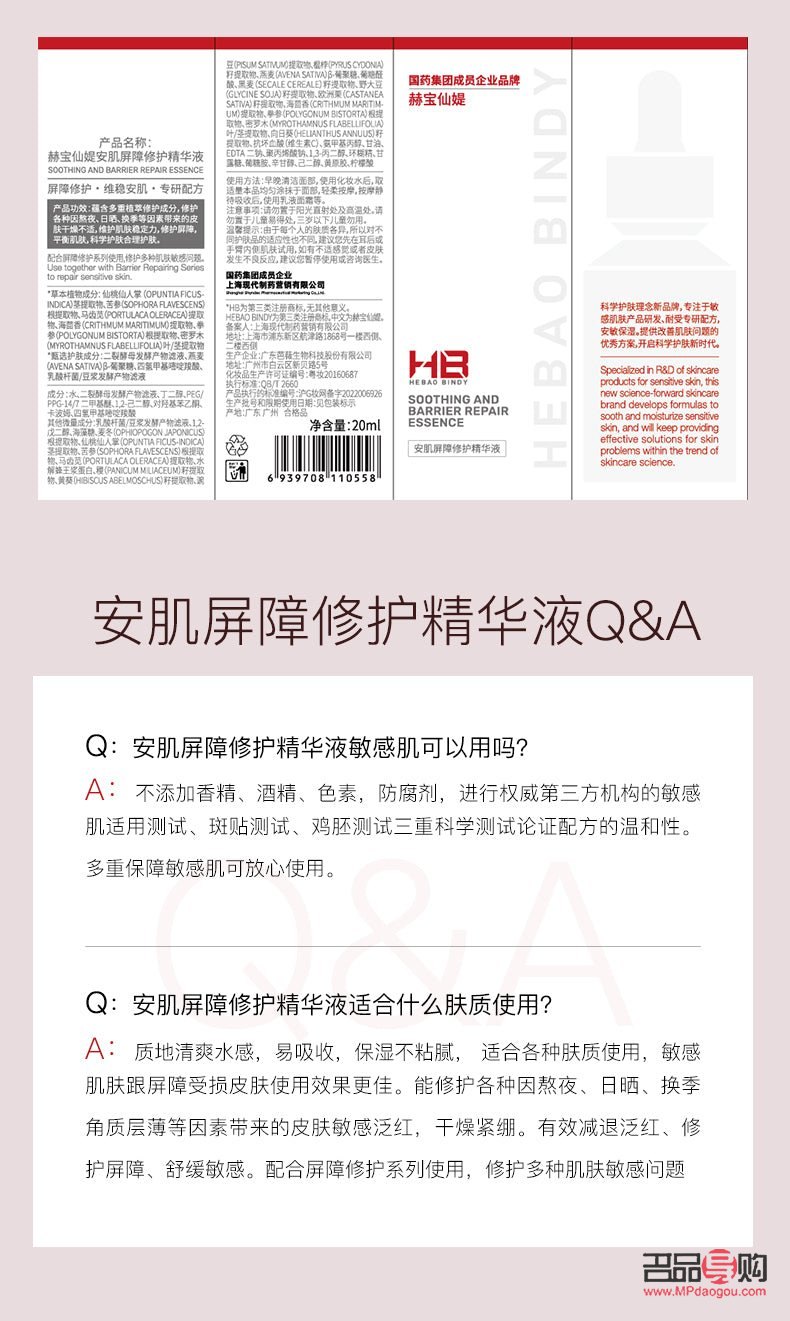 红鹤身体护理液使用指南