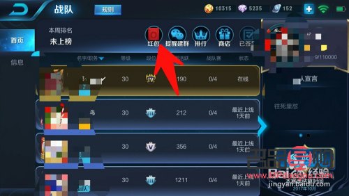 如何给战队发礼物信息(如何给战队发礼物信息呢)