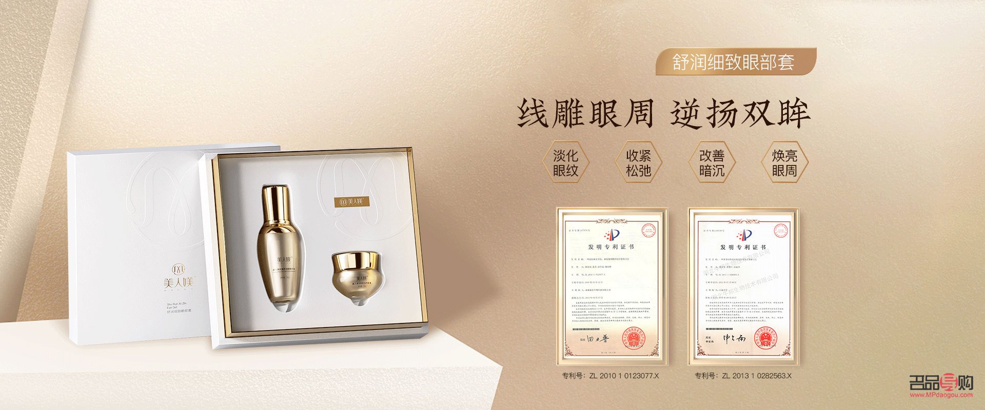 美人美龙脑微晶眼袋贴(美人美龙脑微晶眼袋贴口碑)