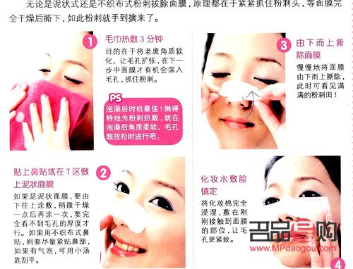 <h3>眼部如何排毒</h3>