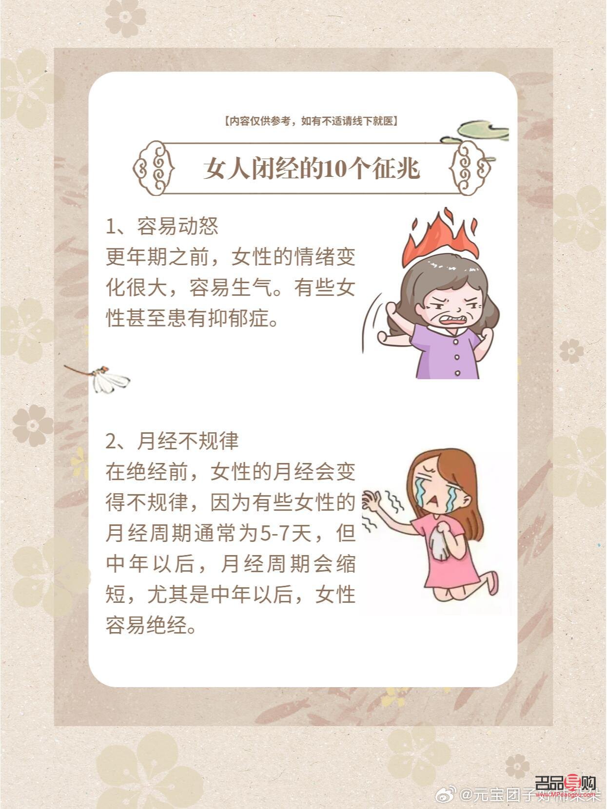 <h3>绝经需要怎么护理身体</h3>