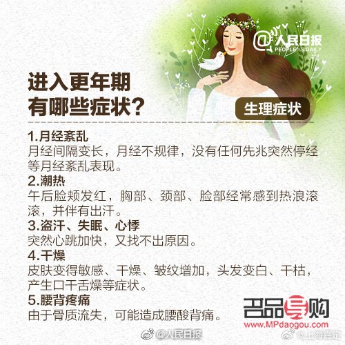 <h3>绝经需要怎么护理身体</h3>