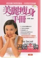 探秘大身体护理——打造健康美好生活的关键