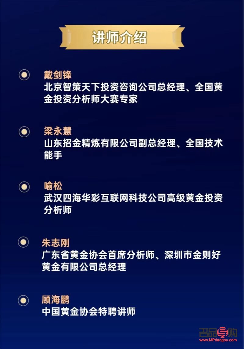 gia黄金投资分析师(黄金分析师收入)