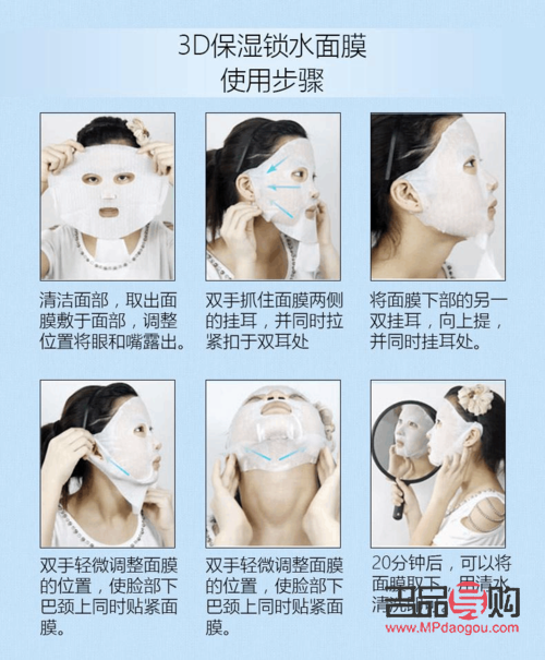 面膜美容胶使用方法详解