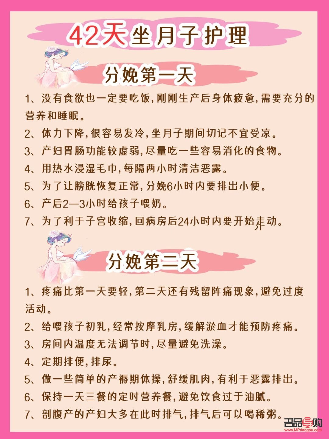 <h3>产妇如何护理身体</h3>