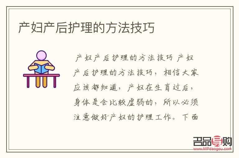 <h3>产妇如何护理身体</h3>