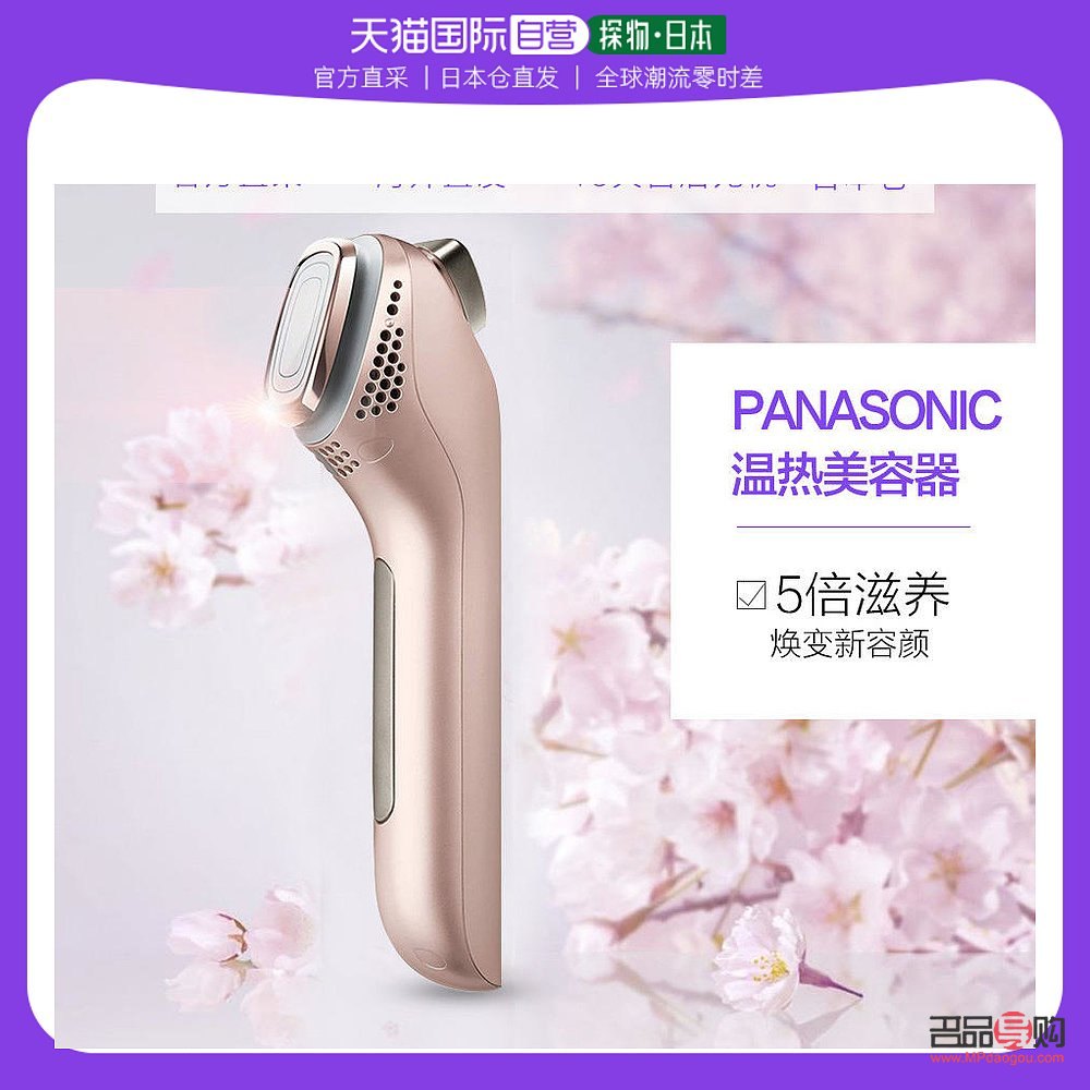 松下美容仪哪款好(松下美容仪哪款好用又实惠)